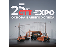 CTT Expo